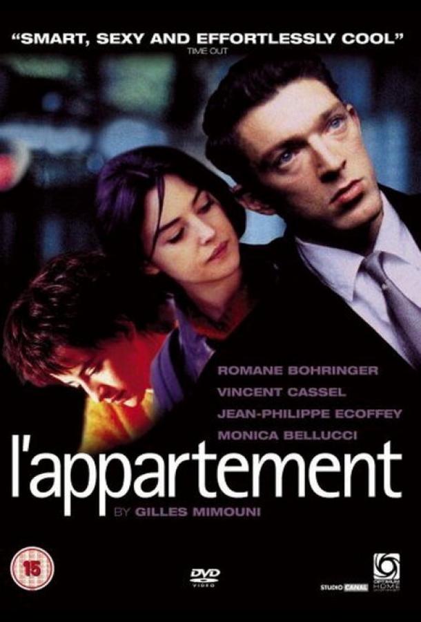 Фильм Квартира (1996) смотреть онлайн в хорошем качестве